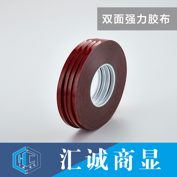 双面强力胶布-1