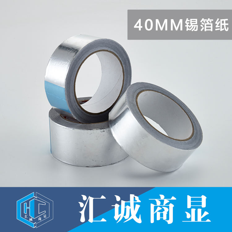 40MM锡箔纸