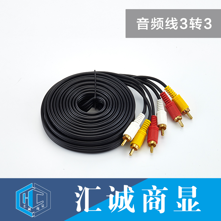 音频线3转3