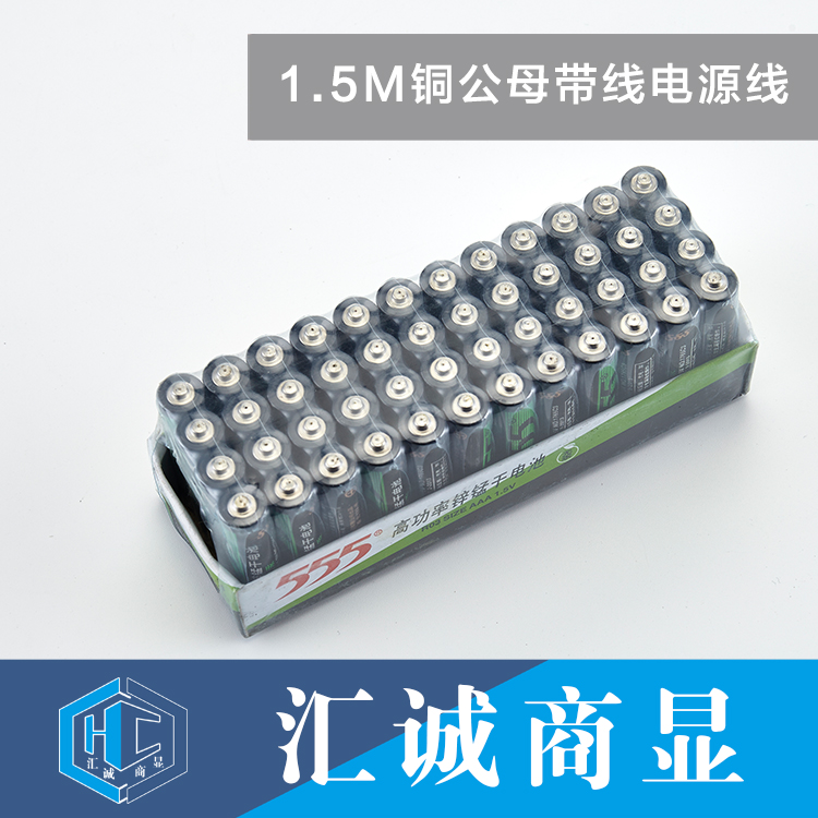 555电池