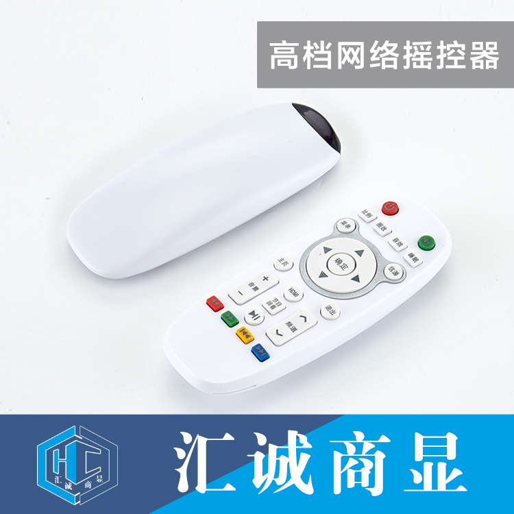 高档网络摇控器