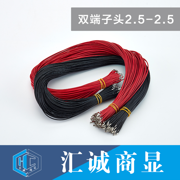 双端子头2.5-2.5