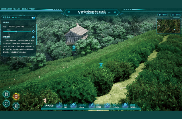 V R气 象 服 务 系 统