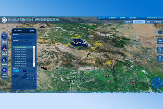 青海省人影作业条件预警智能识别系统