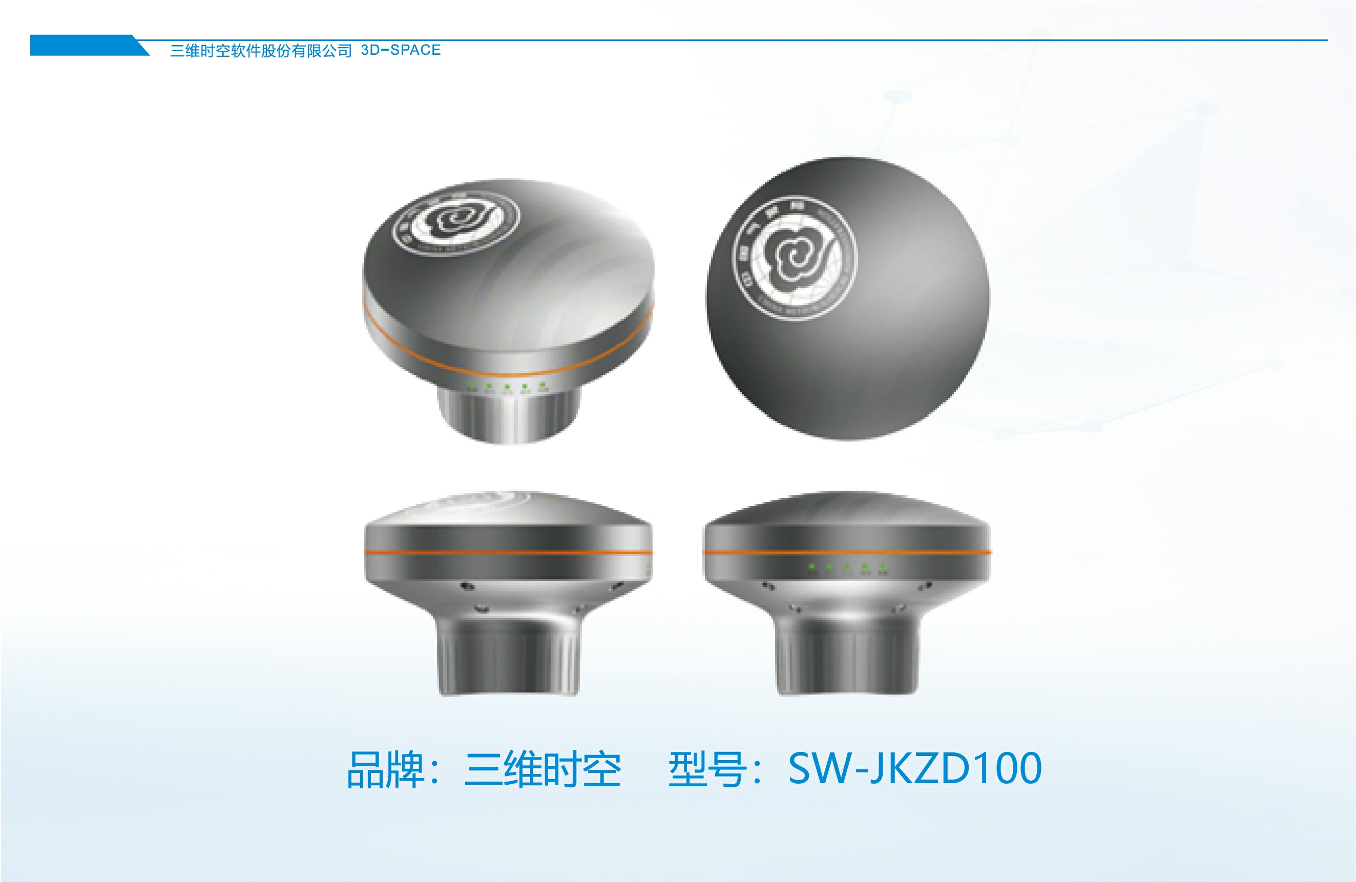 作业安全监控终端