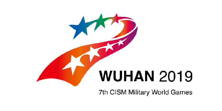 武汉军运会