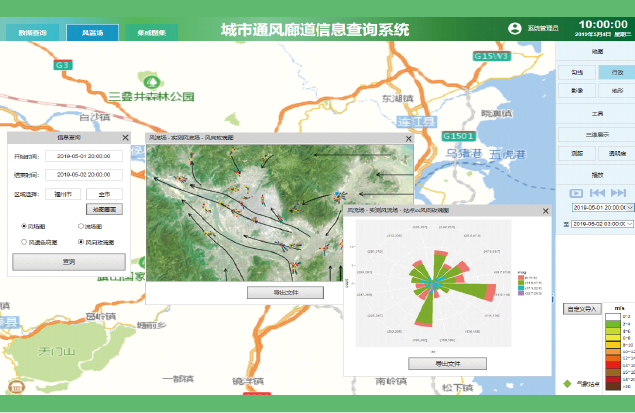 城市通风廊道信息查询系统