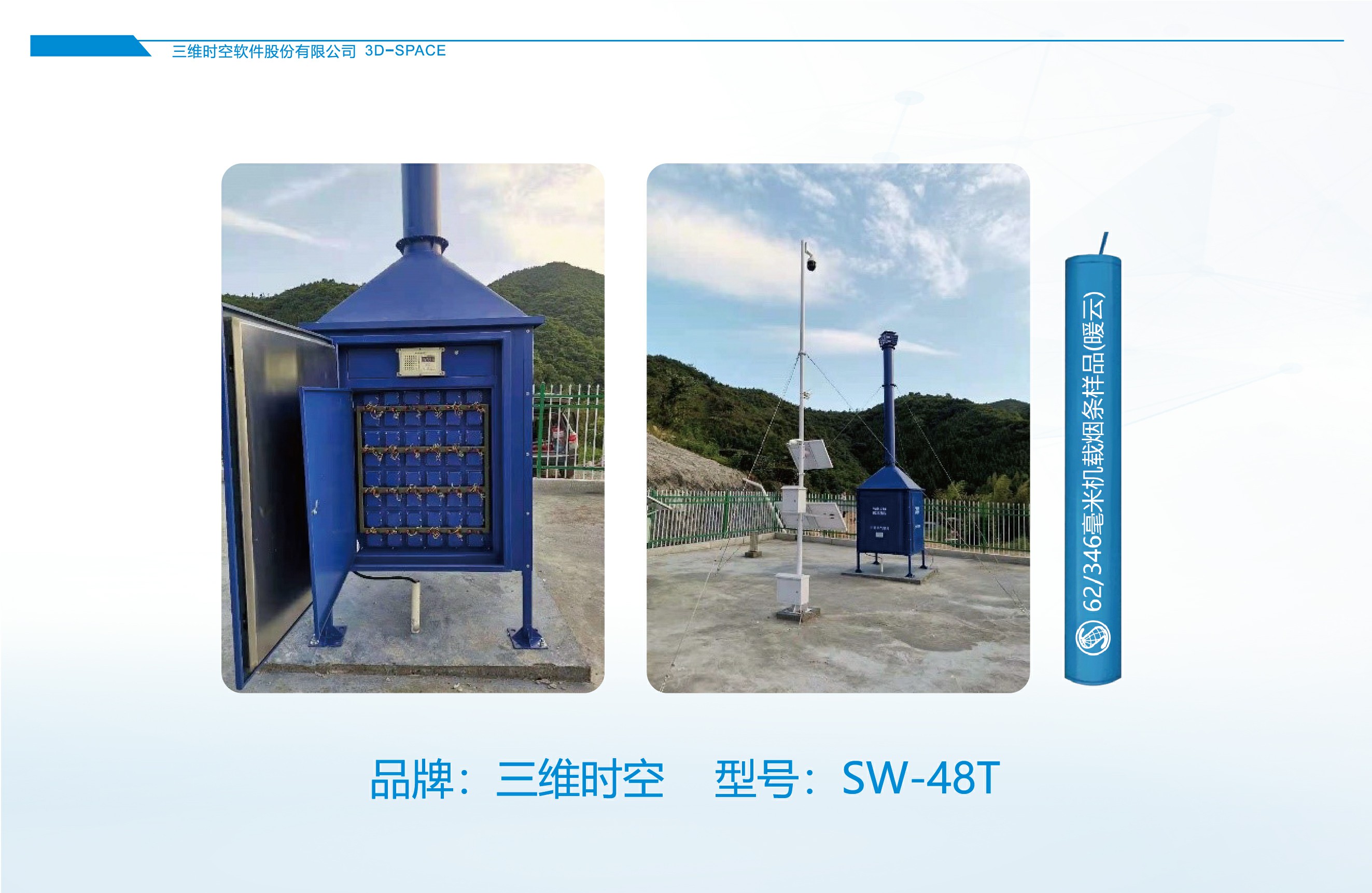 智能化烟炉作业系统