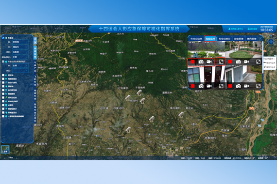 第十四届全国运动会人影可视化调度指挥三维电子沙盘