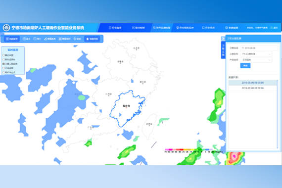 宁德市地面烟炉人工增雨系统