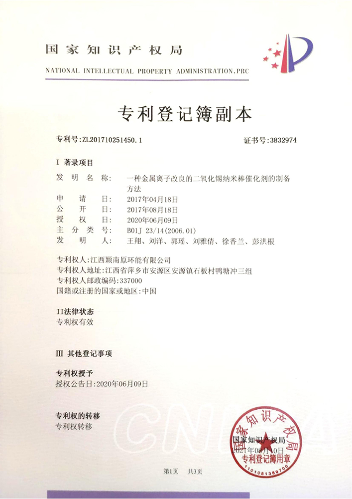 发明专利