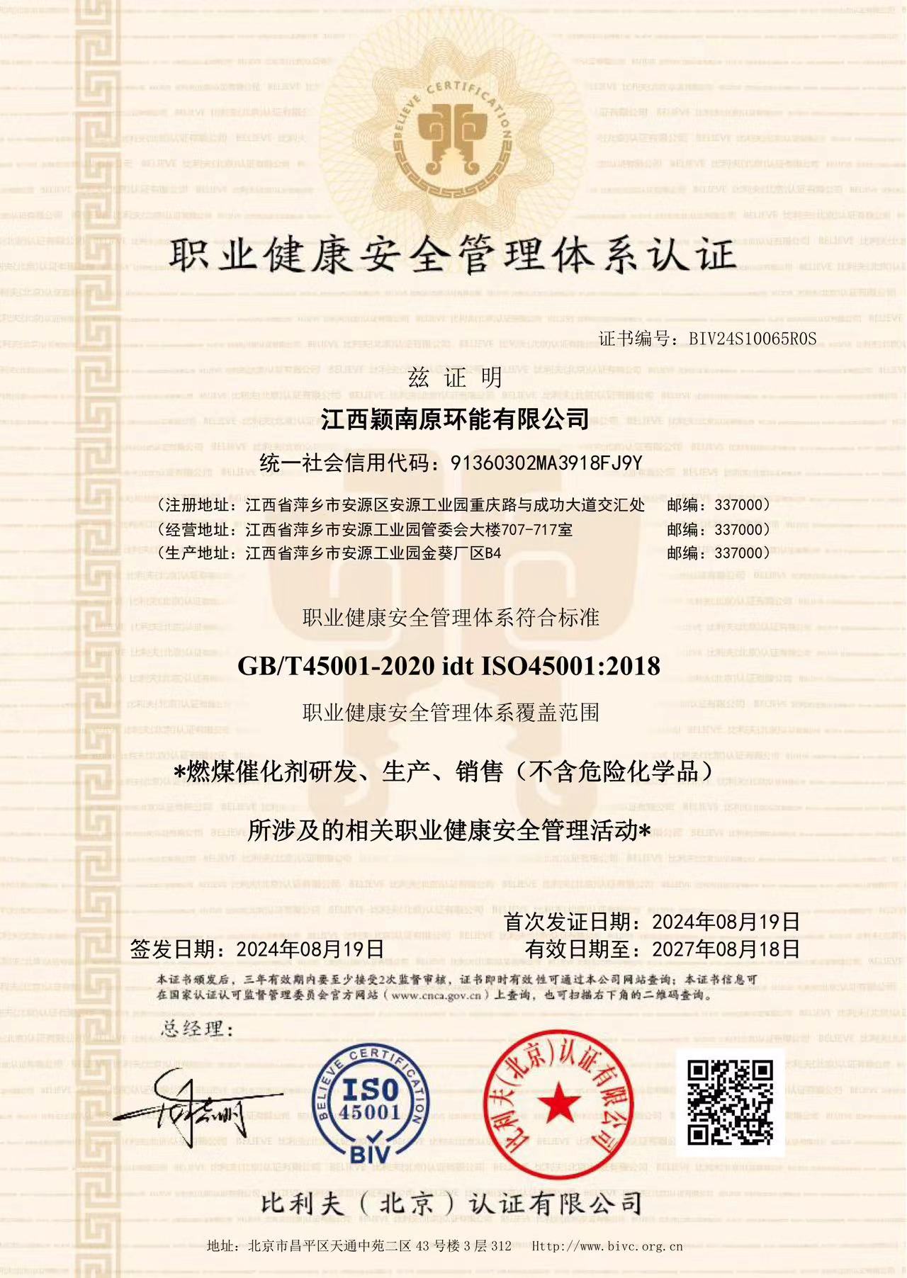 <span>认证证书</span>