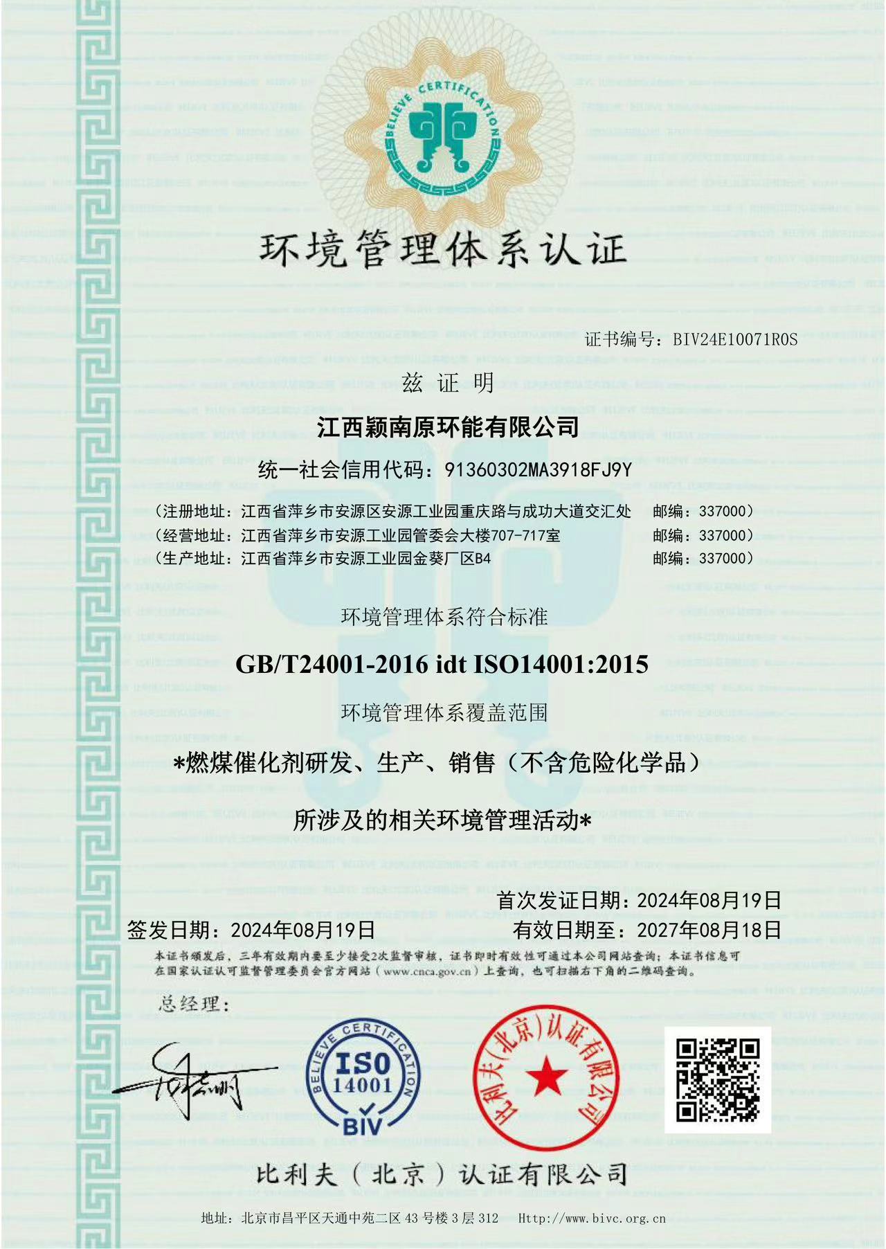 <span>认证证书</span>