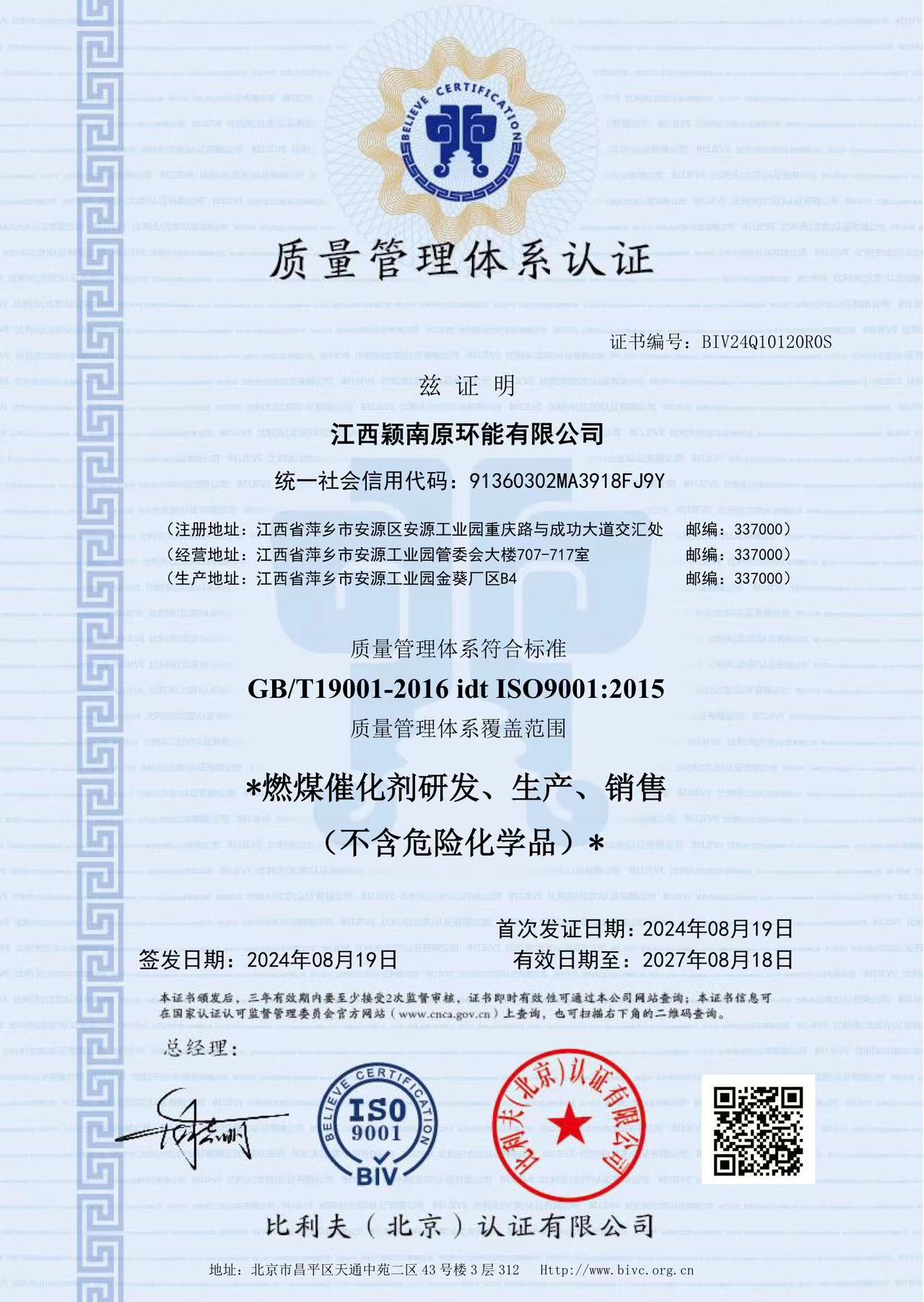 <span>认证证书</span>