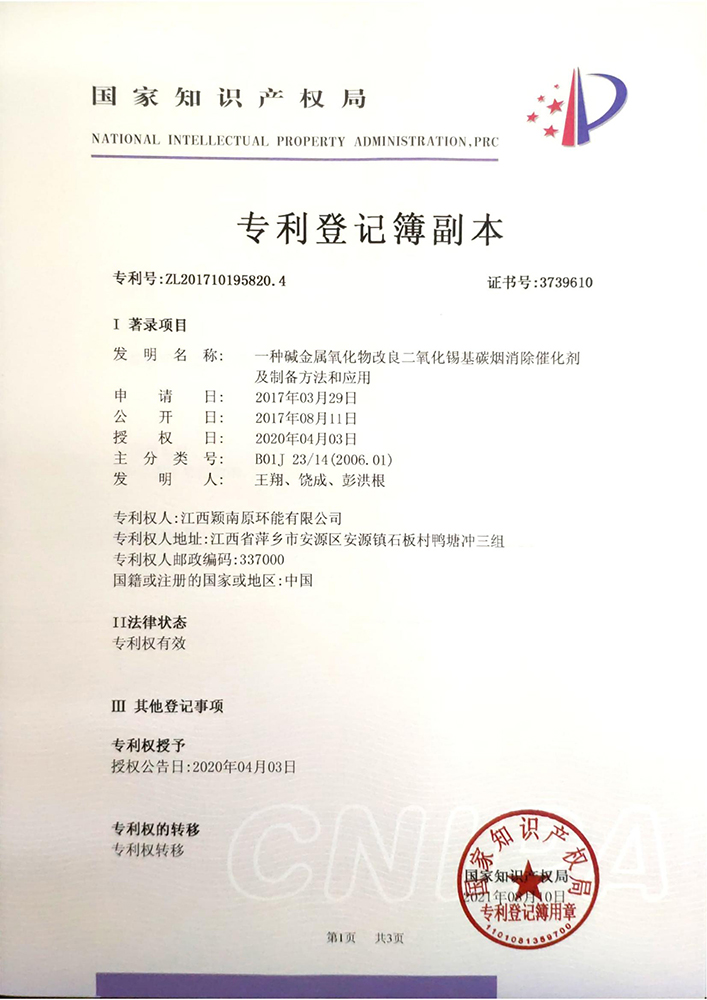 发明专利