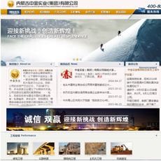 中金实业集团