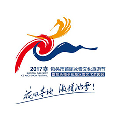 包头市2016届冰雪节