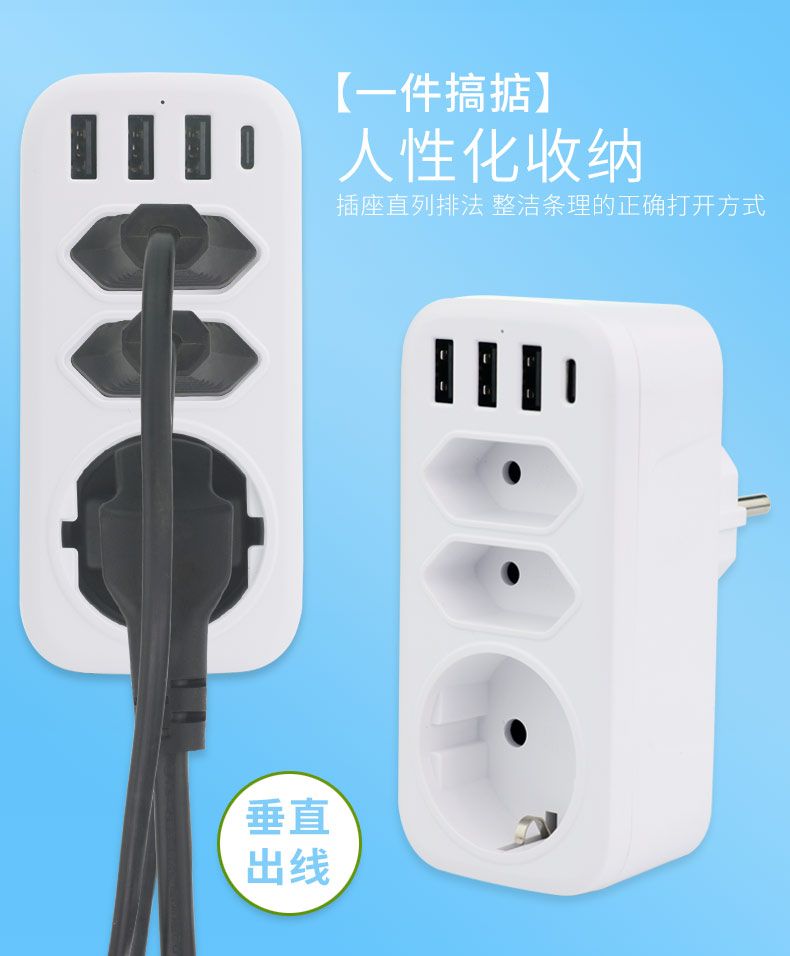 歐規擴展插座 歐規擴展插座