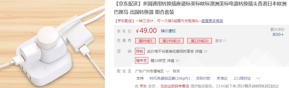 多插孔一拖三转换插座 多插孔一拖三转换插座