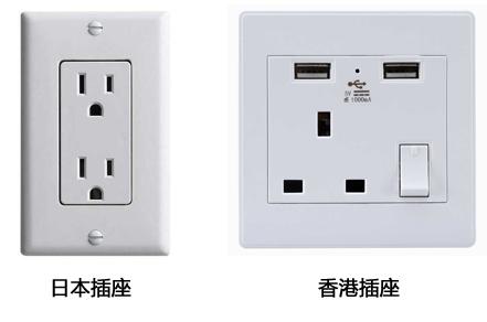 日本電源插座