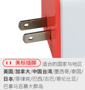 美國插座轉換器