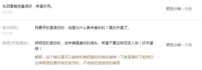 出國旅行轉換插座