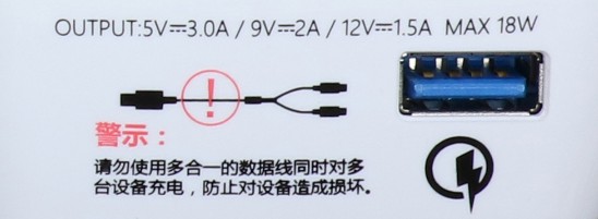 USB充电器