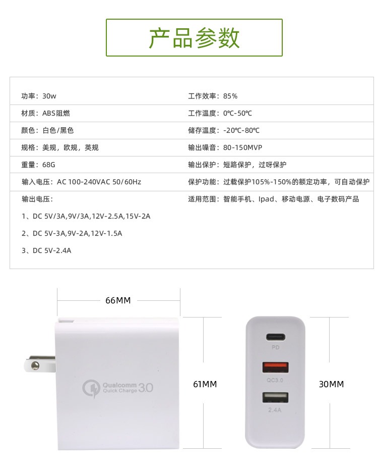 3USB充电器