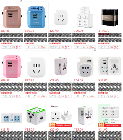 多功能旅行转换器