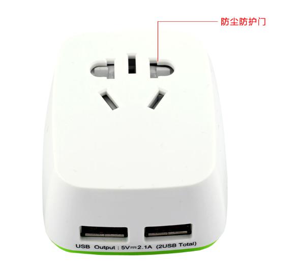 多功能转换插头