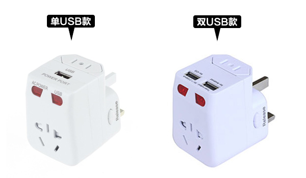 多功能轉換插座 多功能轉換插座