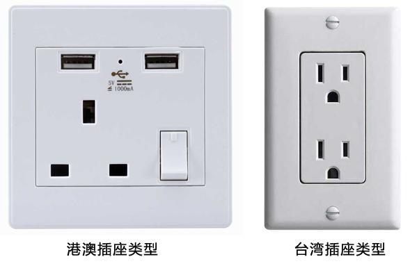 多功能转换插座