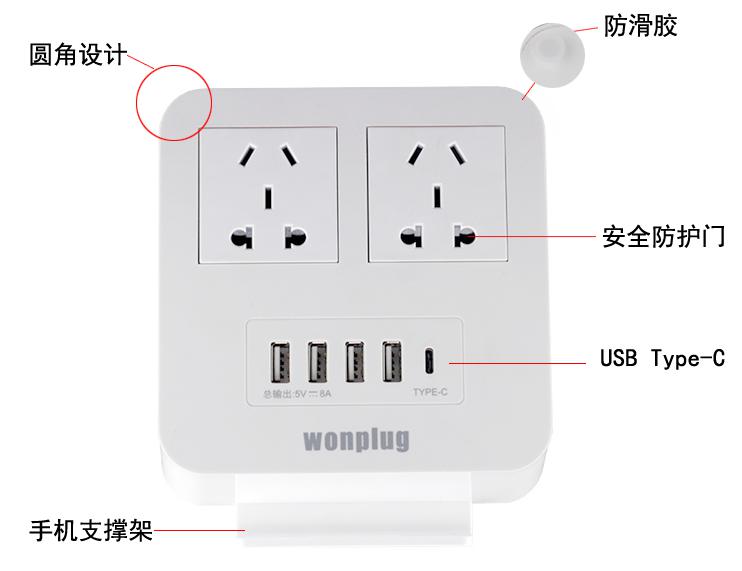 多功能插座