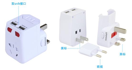 多功能旅行轉換器