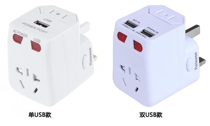 USB转换插头