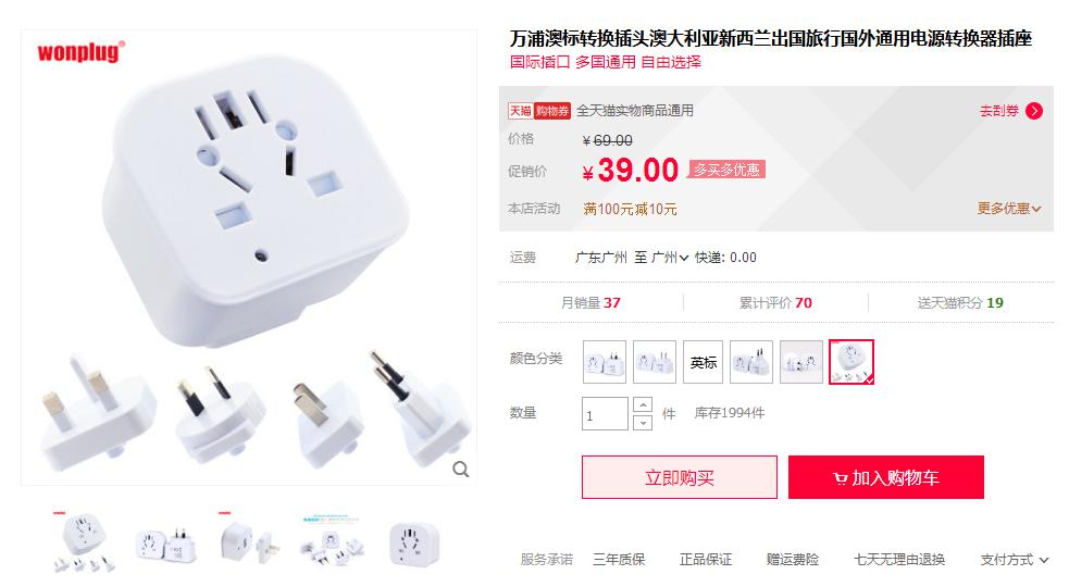 多功能旅行转换器