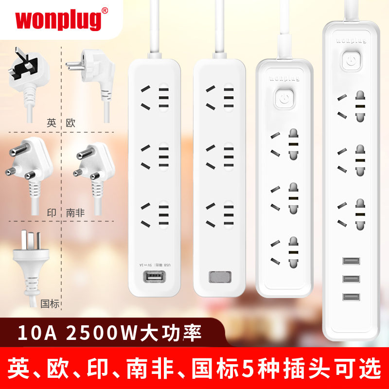 南非排插