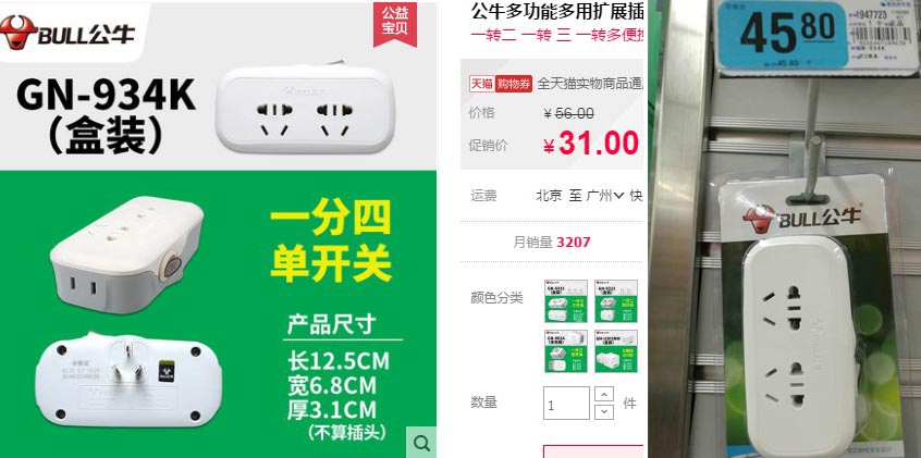 1转2多功能转换插座