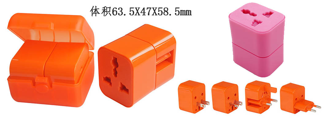 多功旅行轉換插座