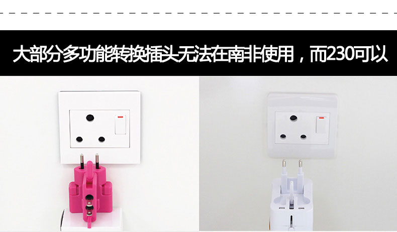 出国用转换插头 出国用转换插头