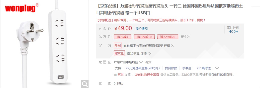 多功能转换插座 多功能转换插座