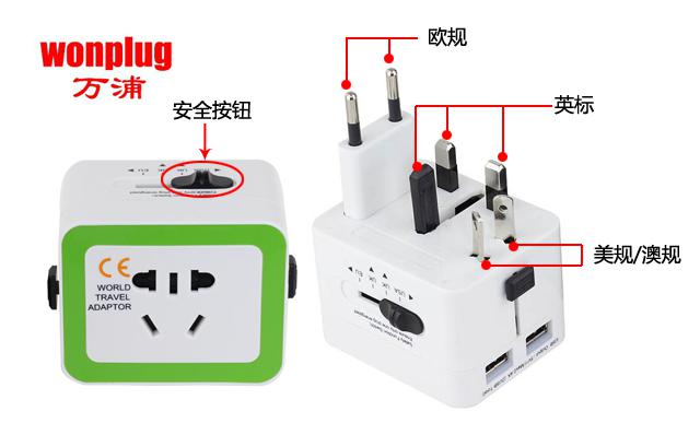 多功能轉換插座
