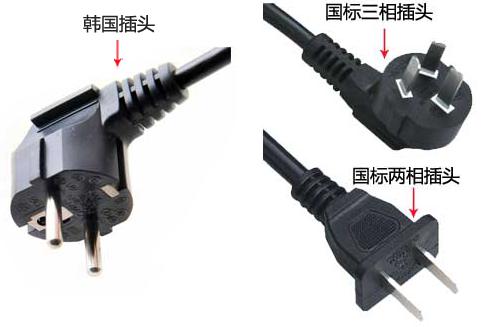 韓國(guó)插頭 韓國(guó)插頭