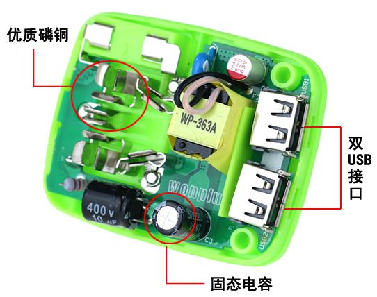 插座转换器结构