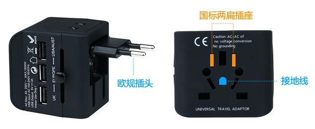 多功能插头转换器