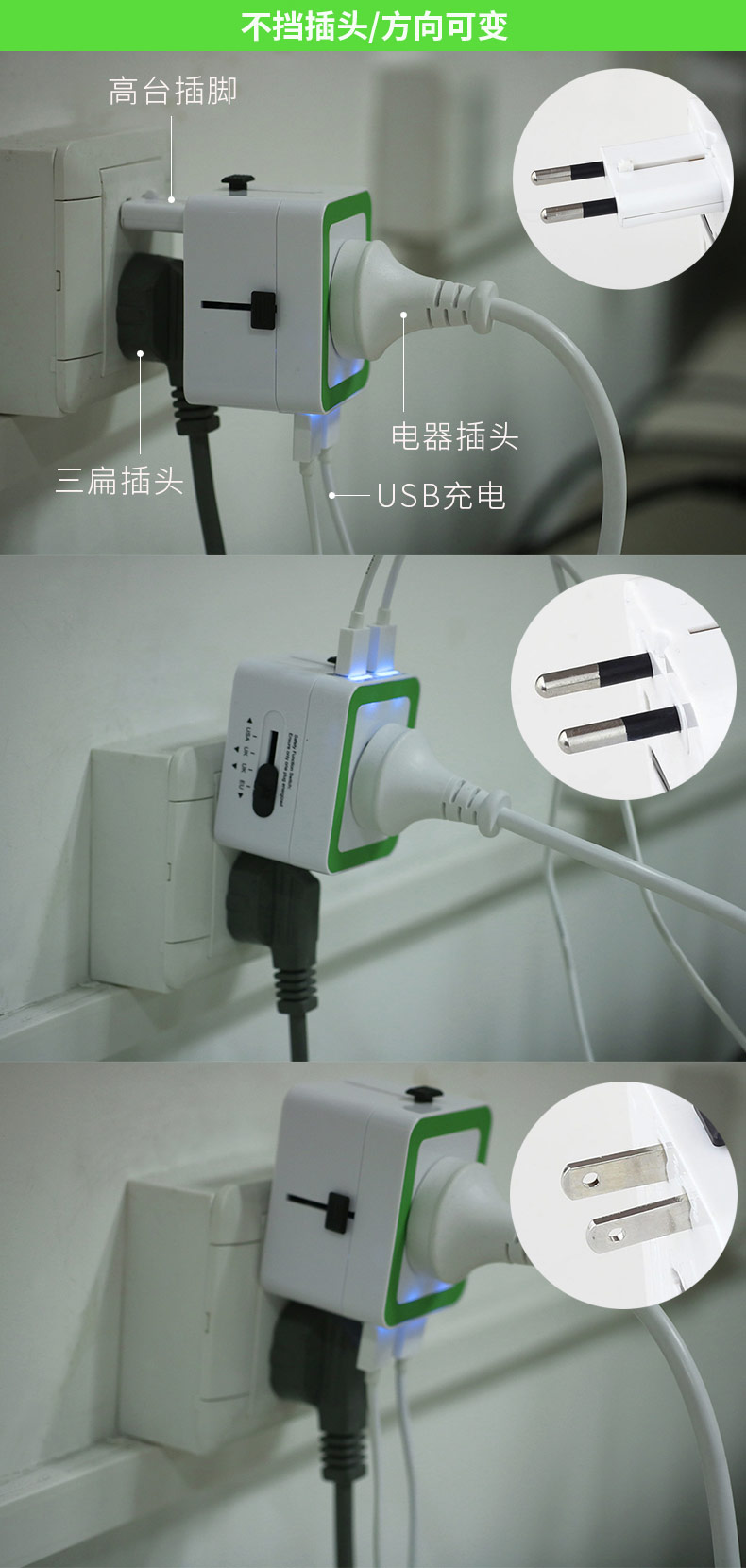 多功能转换插座