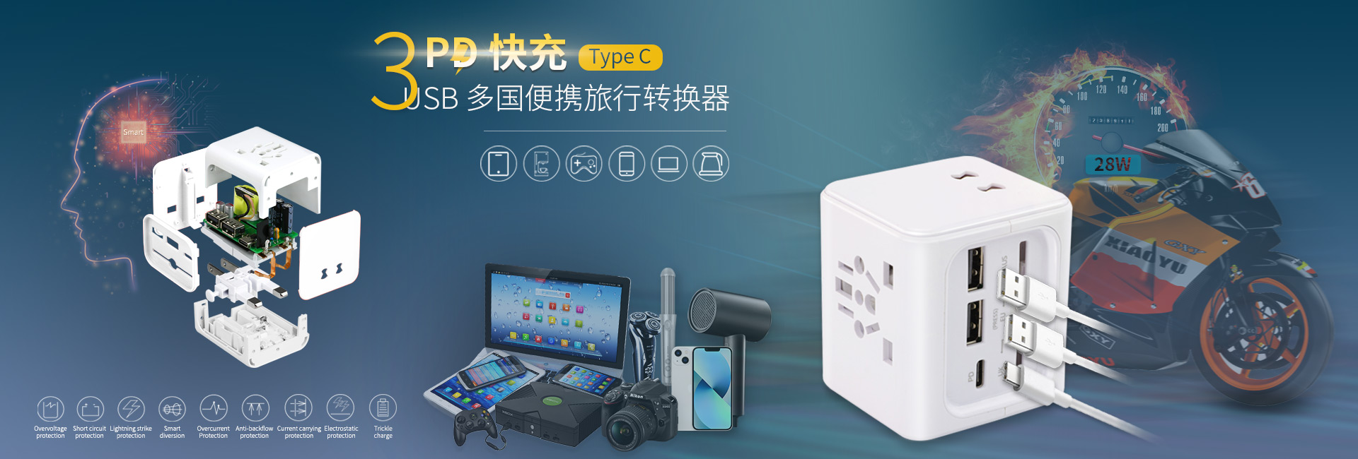 PD多功能快充转换器