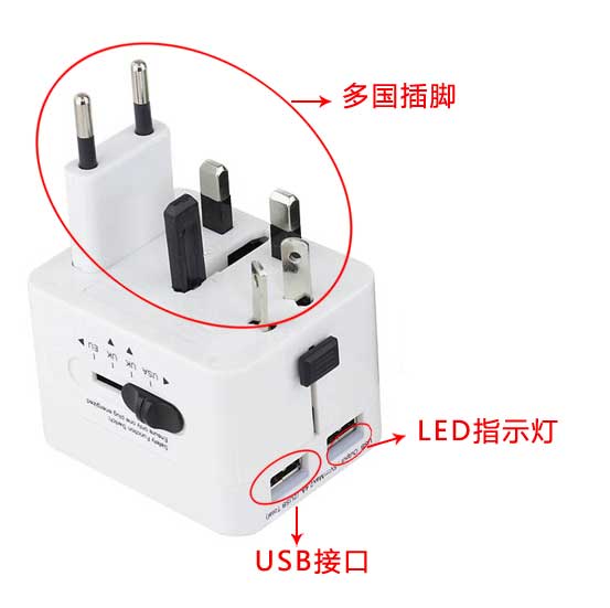 多功能转换插座