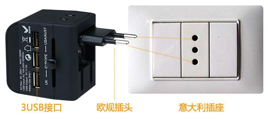 欧规插头转换器