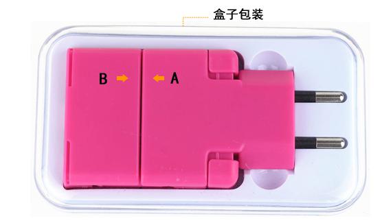 多功能转换插头